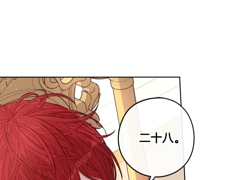 第58话 庆生派对 第68页