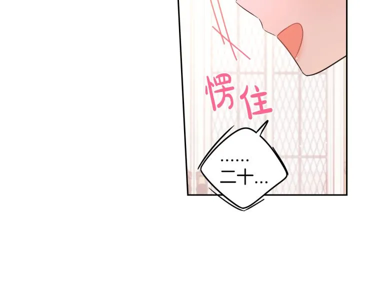 第58话 庆生派对 第71页