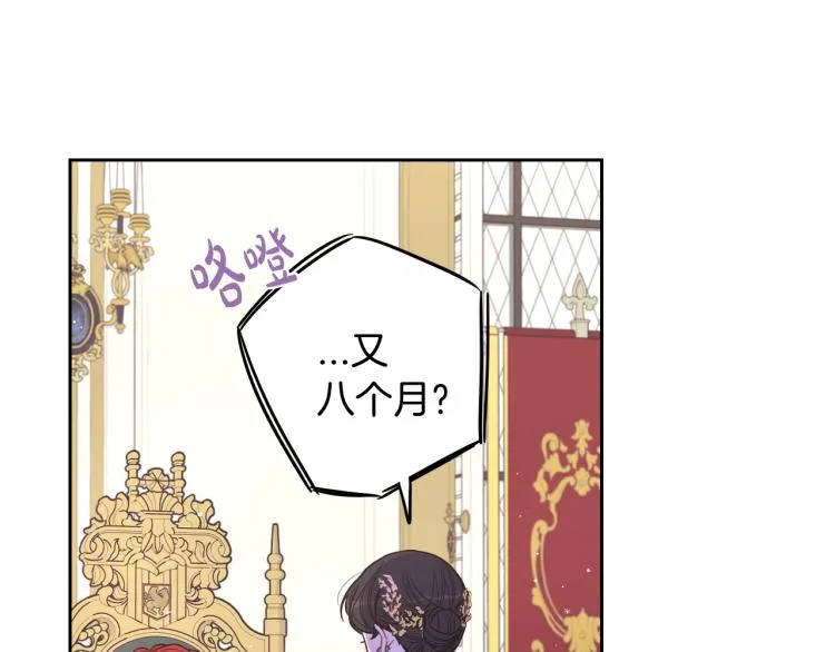 第58话 庆生派对 第72页