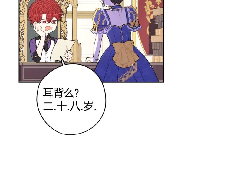 第58话 庆生派对 第73页