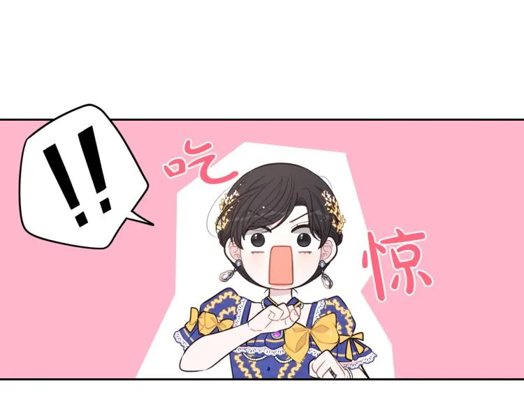 第58话 庆生派对 第74页