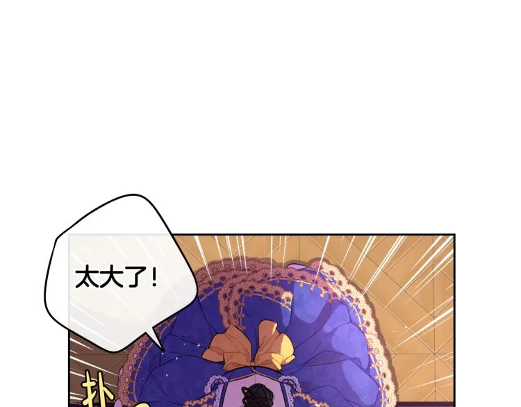 第58话 庆生派对 第75页