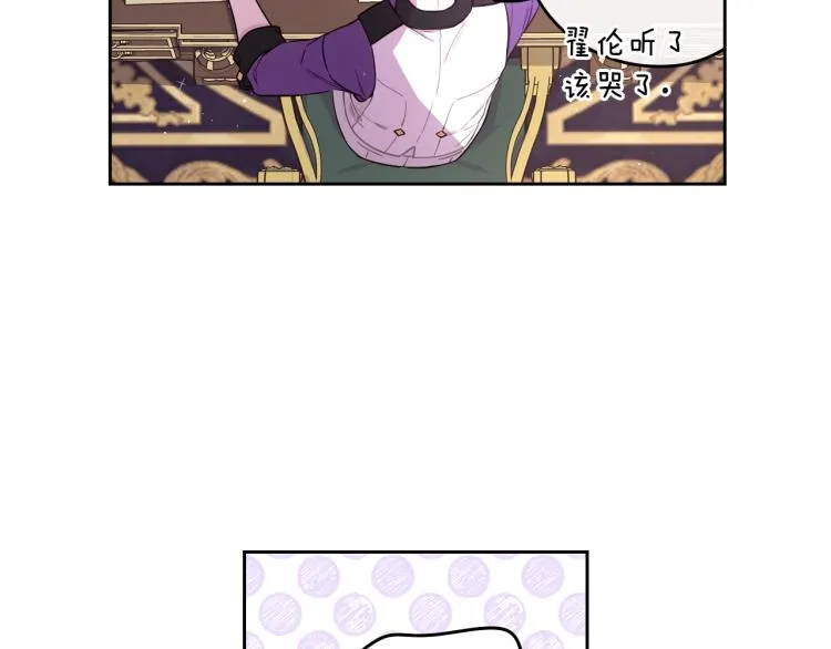 第58话 庆生派对 第77页