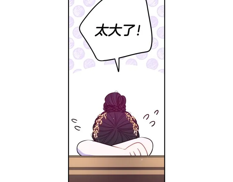 第58话 庆生派对 第78页