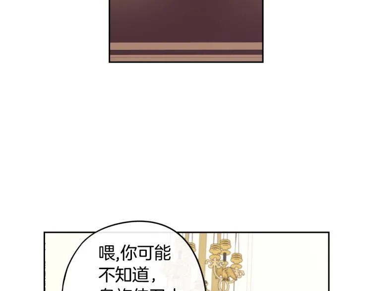第58话 庆生派对 第79页