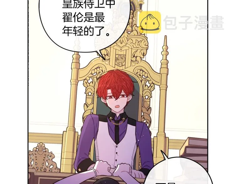 第58话 庆生派对 第80页