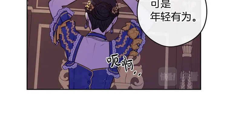 第58话 庆生派对 第81页