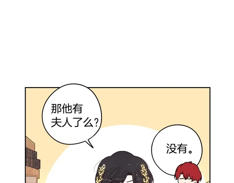 第58话 庆生派对 第82页