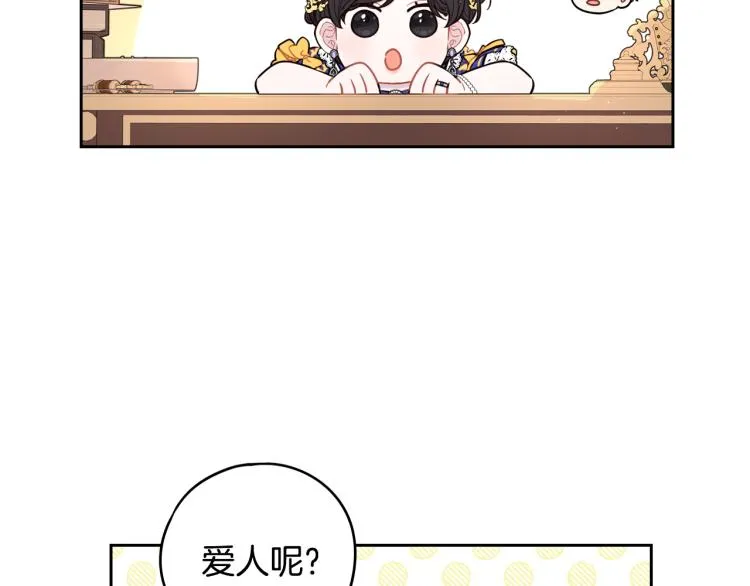 第58话 庆生派对 第83页