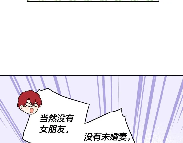第58话 庆生派对 第85页