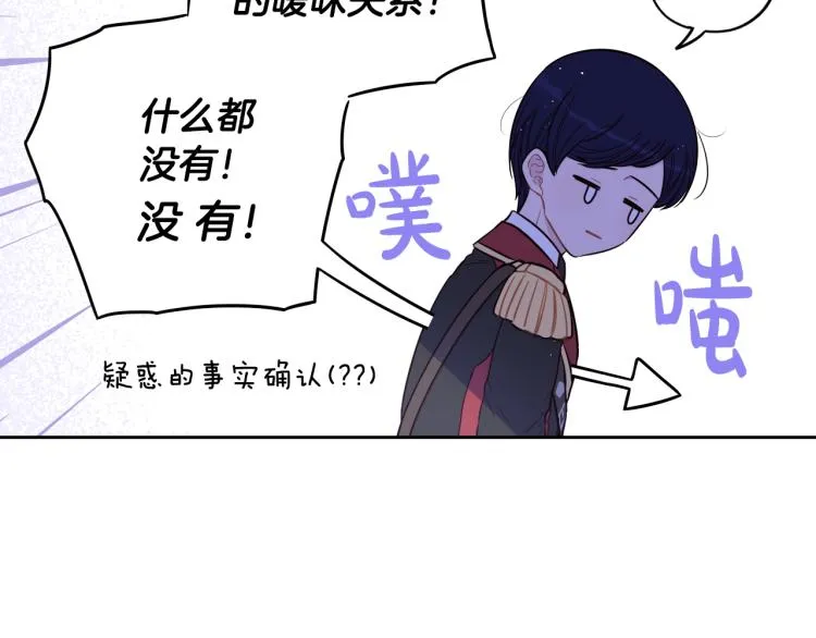 第58话 庆生派对 第87页
