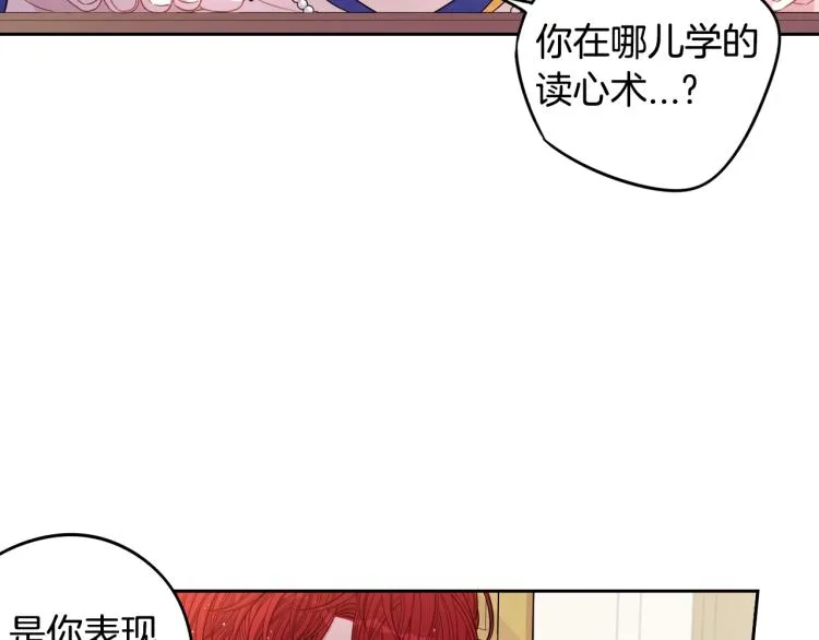 第58话 庆生派对 第89页