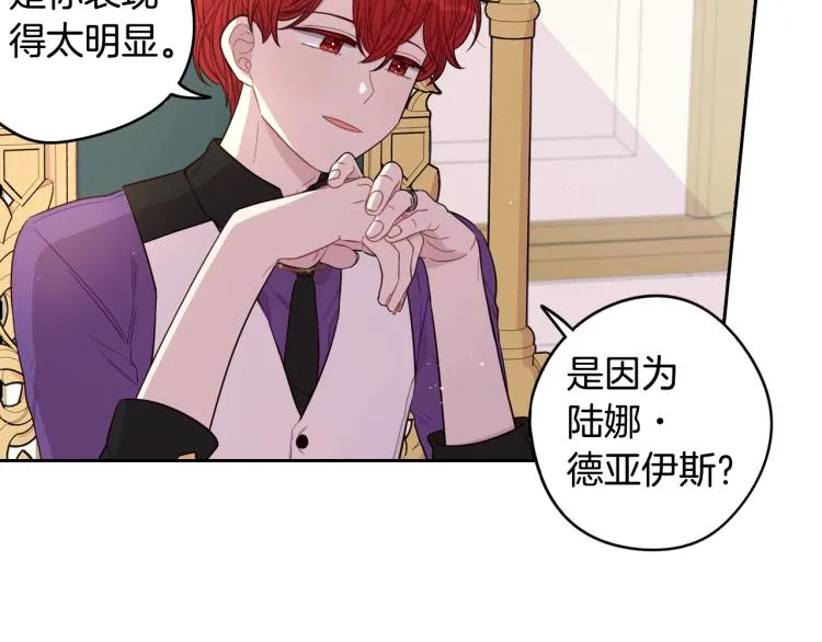 第58话 庆生派对 第90页