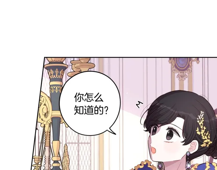 第58话 庆生派对 第91页
