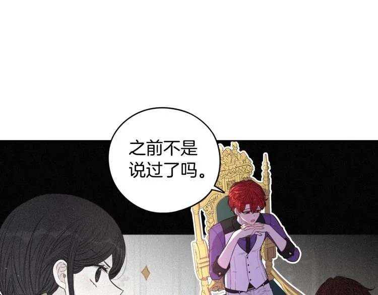 第58话 庆生派对 第93页