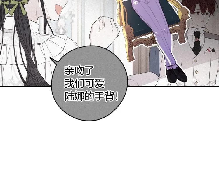 第58话 庆生派对 第94页