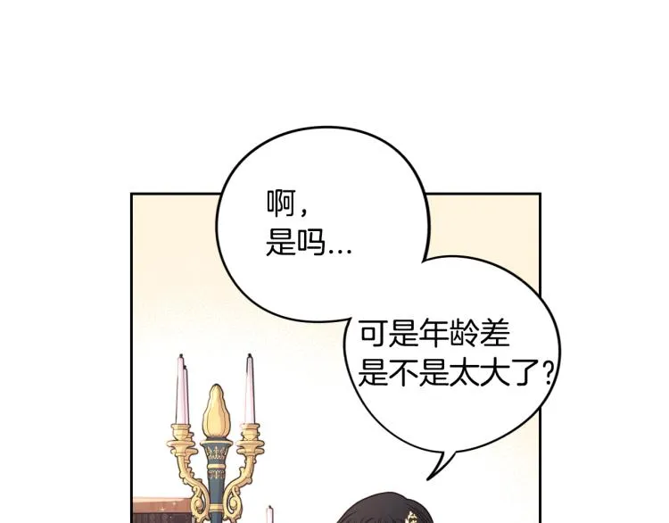 第58话 庆生派对 第95页