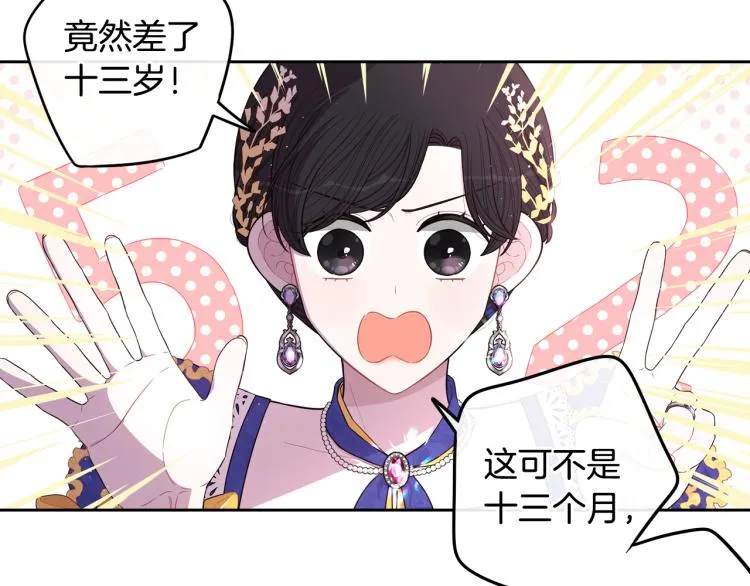 第58话 庆生派对 第97页