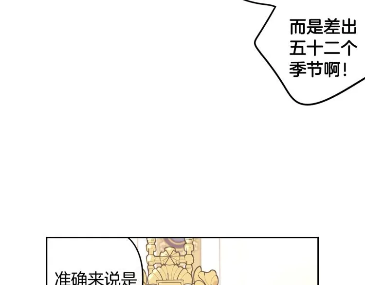 第58话 庆生派对 第98页