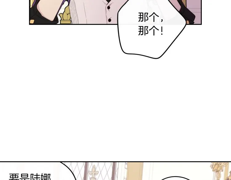 第58话 庆生派对 第100页