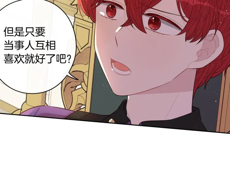 第58话 庆生派对 第103页