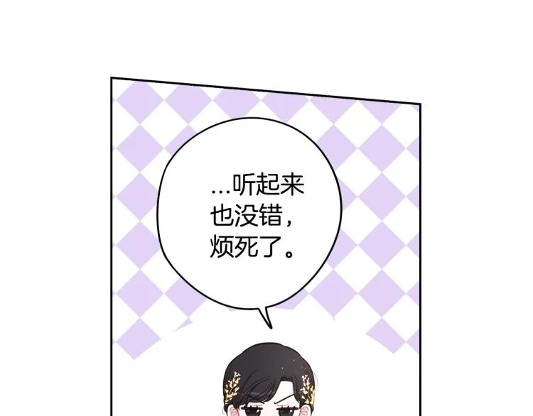 第58话 庆生派对 第104页