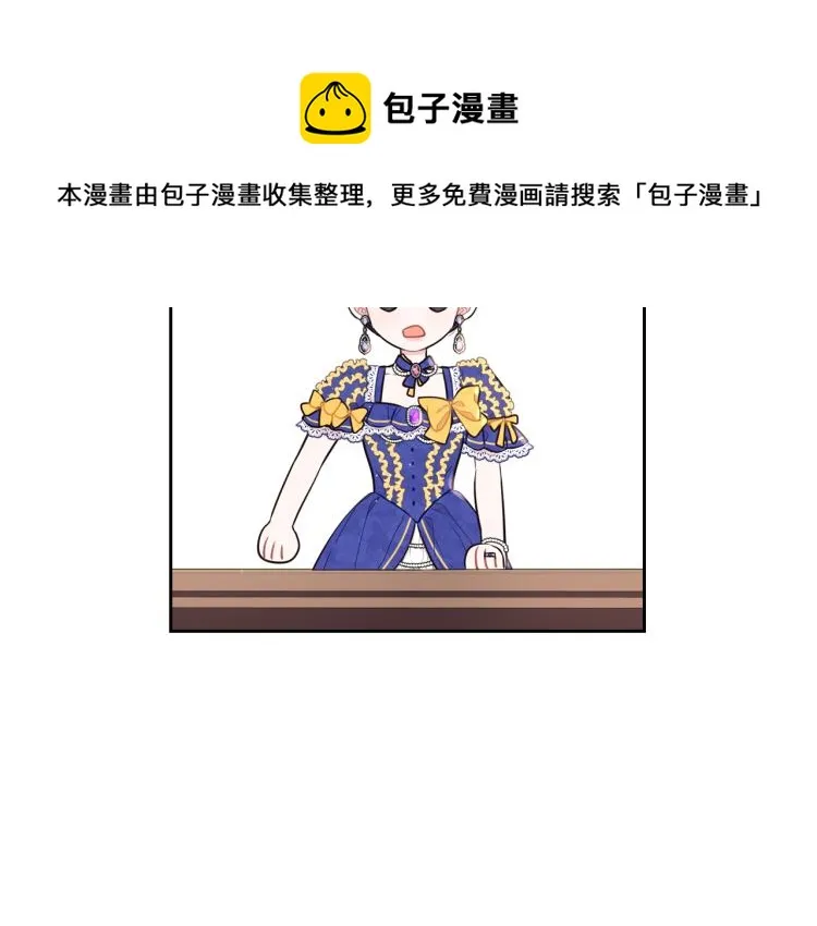 第58话 庆生派对 第105页