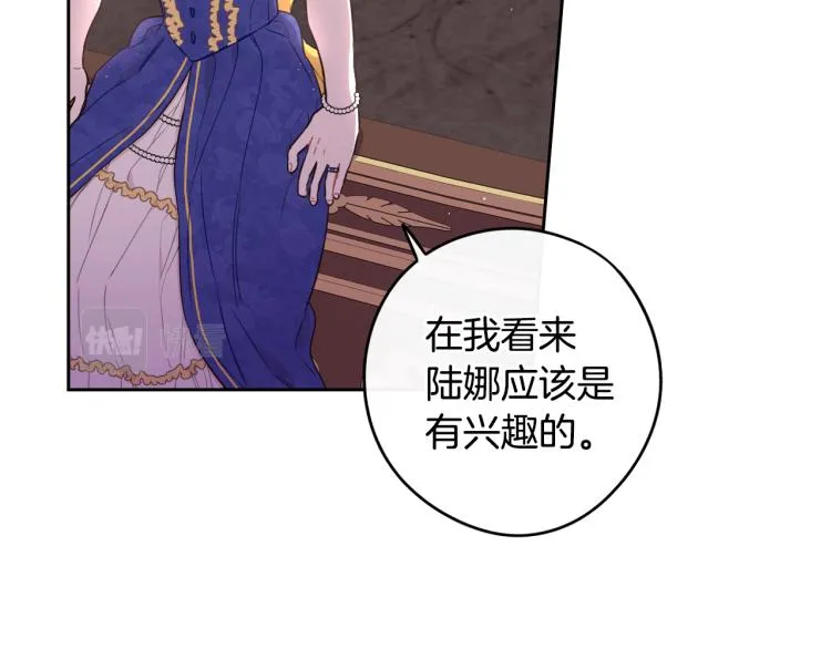 第58话 庆生派对 第107页