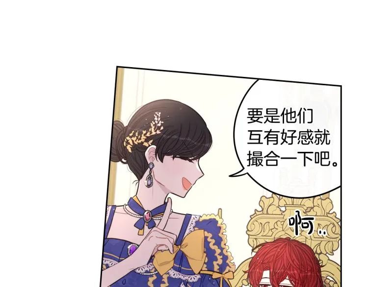 第58话 庆生派对 第108页