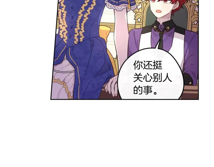 第58话 庆生派对 第109页