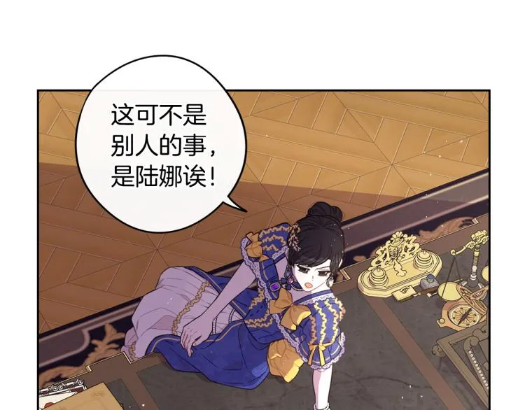 第58话 庆生派对 第110页
