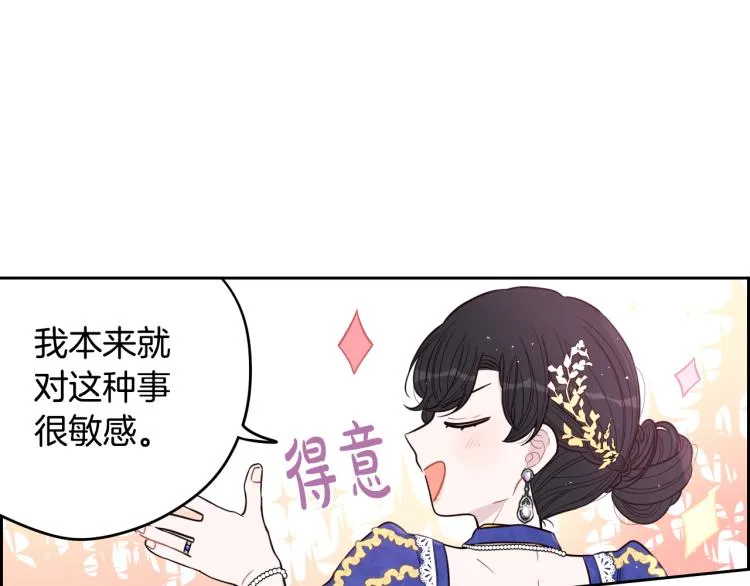 第58话 庆生派对 第112页
