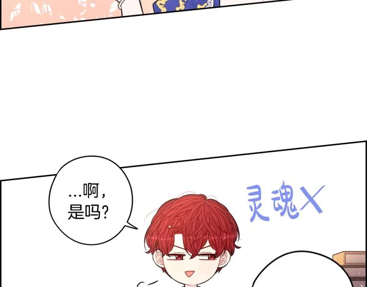 第58话 庆生派对 第113页