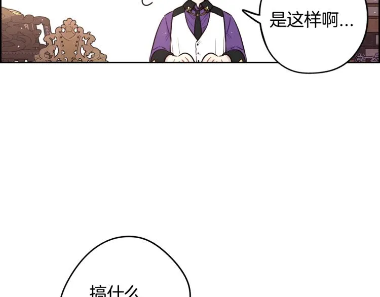 第58话 庆生派对 第114页