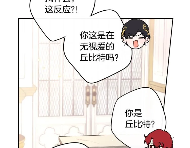 第58话 庆生派对 第115页