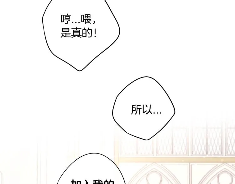 第58话 庆生派对 第122页