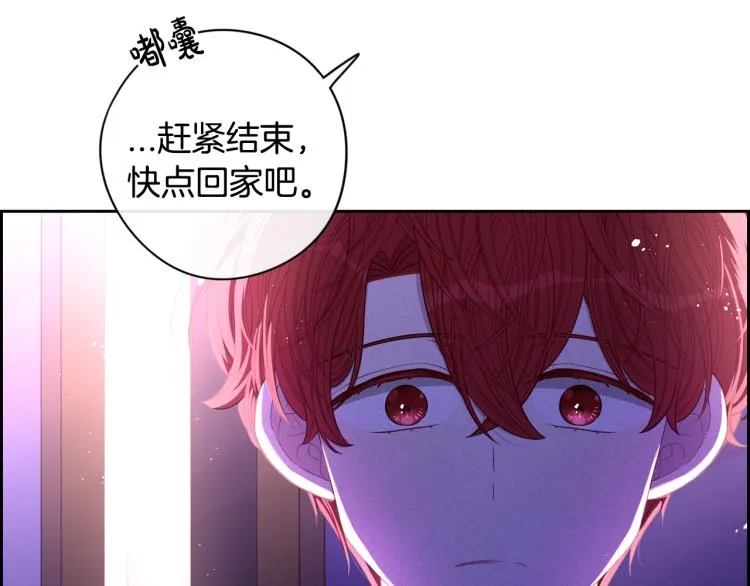 第57话 我要当懒虫 第6页