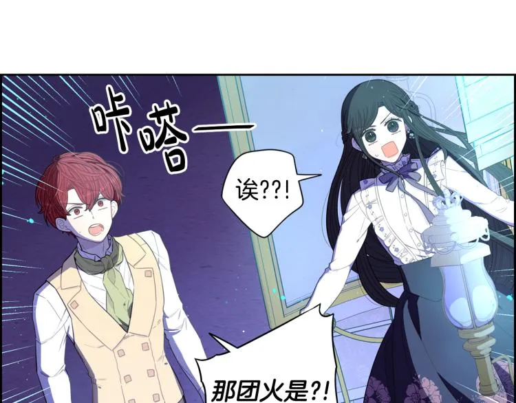 第57话 我要当懒虫 第11页