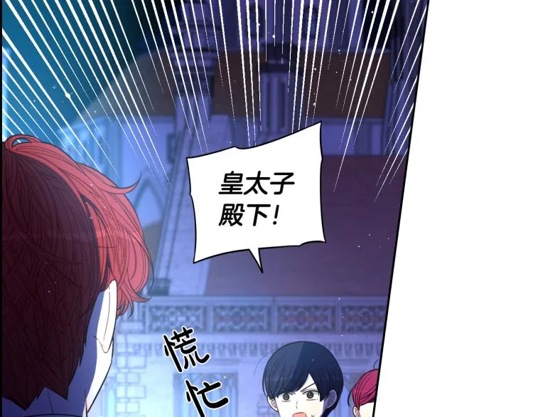 第57话 我要当懒虫 第14页