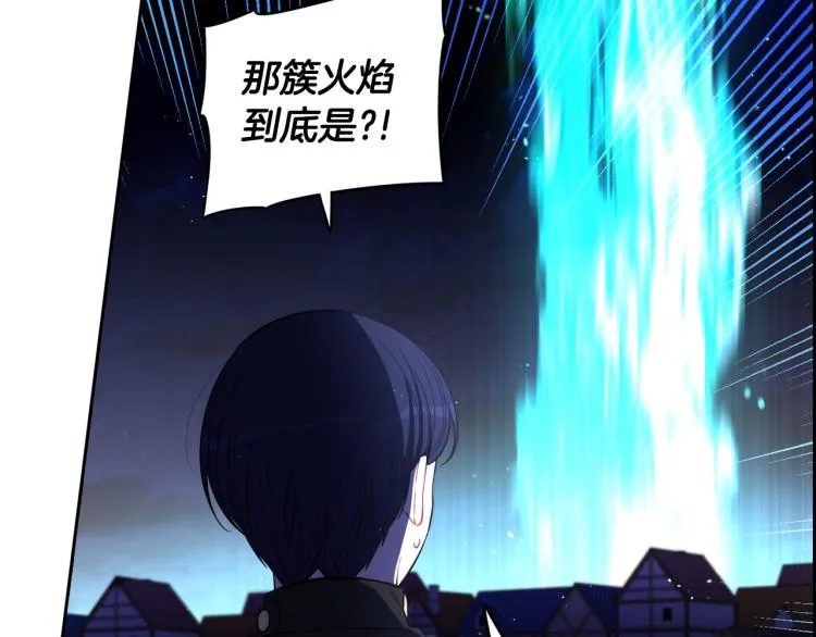 第57话 我要当懒虫 第16页