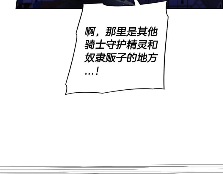第57话 我要当懒虫 第17页