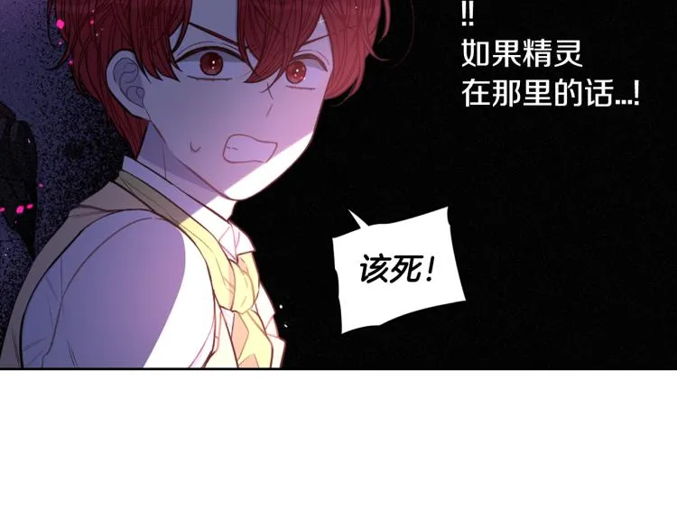第57话 我要当懒虫 第20页