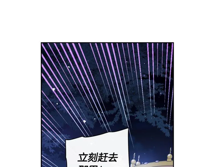 第57话 我要当懒虫 第21页