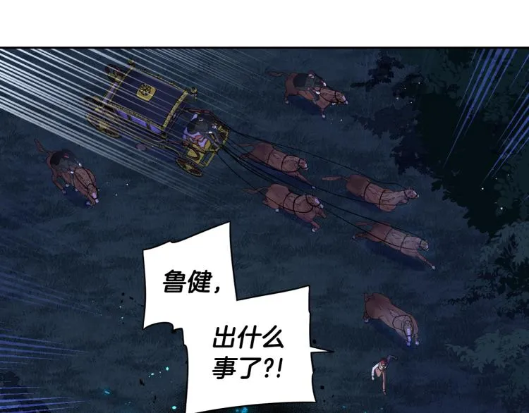 第57话 我要当懒虫 第27页