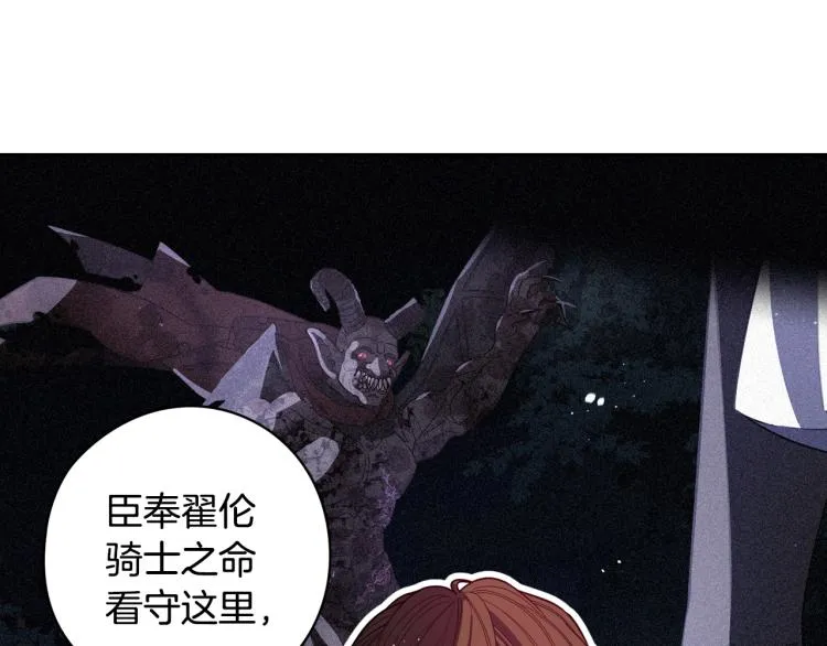 第57话 我要当懒虫 第29页