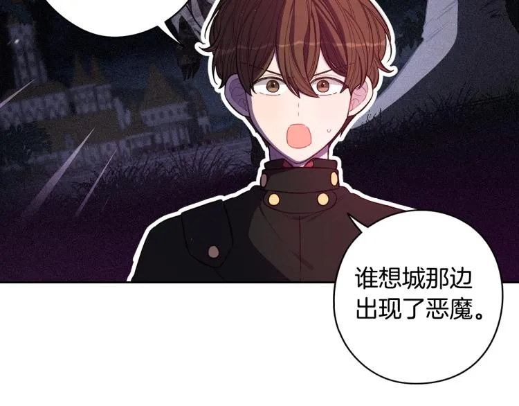 第57话 我要当懒虫 第30页