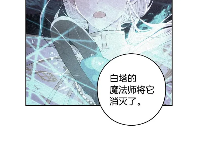 第57话 我要当懒虫 第32页