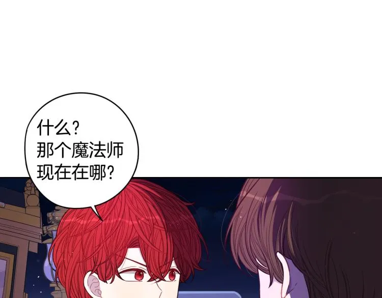 第57话 我要当懒虫 第33页