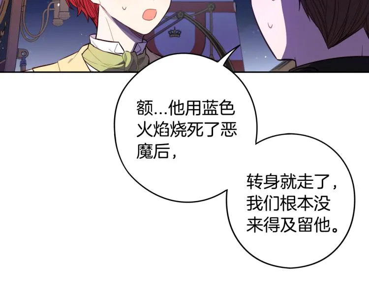 第57话 我要当懒虫 第34页