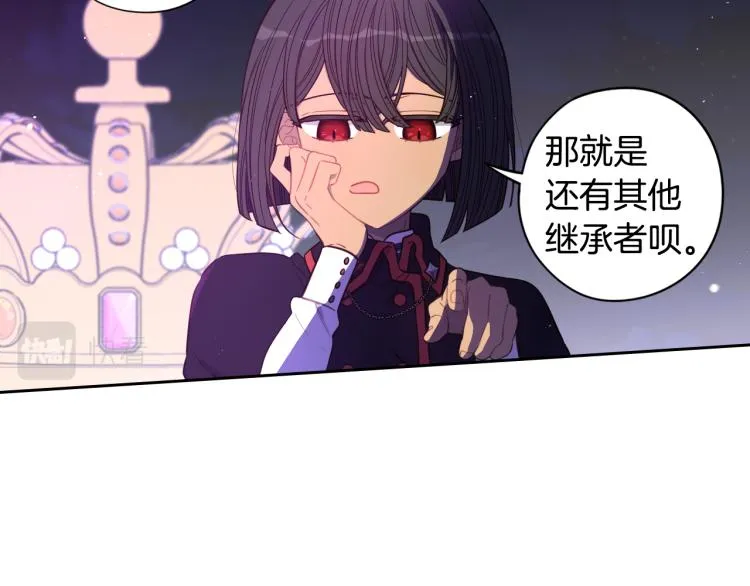 第57话 我要当懒虫 第43页